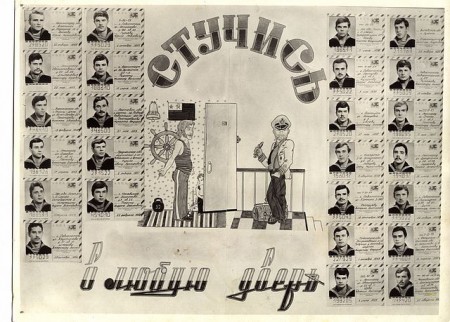 57 группа 1976 Игорь Ключников